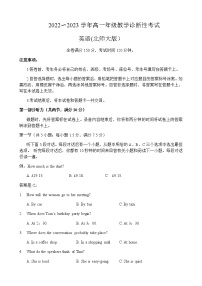 2022-2023学年河南省洛阳市高一上学期期末考试英语试卷PDF版含答案