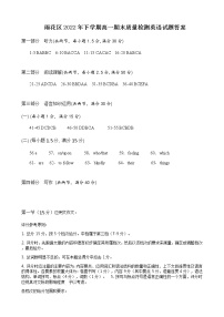 2022-2023学年湖南省长沙市雨花区高一上学期期末考试英语试题PDF版含答案