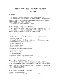 山东省新泰市第一中学东校2022-2023学年高二下学期第一次质量检测英语试题