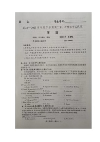 2023届辽宁省协作校高三下学期第一次模拟考试英语试题