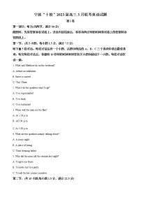 2023宁波十校高三下学期3月联考试题英语含解析(含听力)
