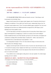 高中英语高考M4 Unit 2 Sports events(测)-2022年高考英语一轮复习讲练测(新高考•江苏)(解析)