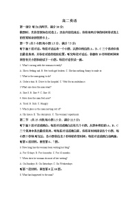 山东省潍坊市2022-2023学年高二英语上学期期末考试试题（Word版附答案）