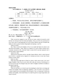 四川省成都市第七中学2022-2023学年高一下学期期中模拟英语试卷