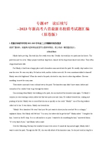 专题 07 读后续写 --新高考八省最新名校联考英语试题汇编