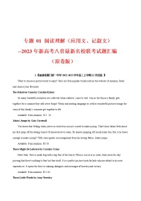 专题 01 阅读理解（应用文、记叙文） --新高考八省最新名校联考试题汇编