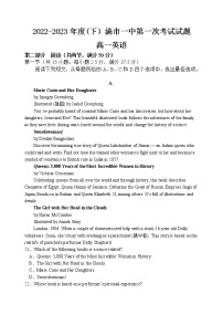 内蒙古呼伦贝尔市满洲里市第一中学2022-2023学年高一下学期第一次月考英语试题