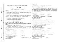 山东省聊城市2022-2023学年高一下学期第一次月考英语试题