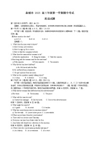 2022-2023学年江苏省盐城市高三上学期期中考试英语试题含答案