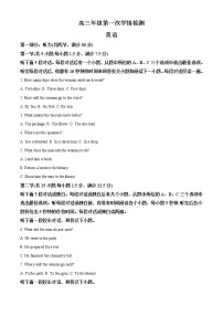 2022-2023学年江苏省南通市海安市实验中学高三上学期9月月考试题英语含解析