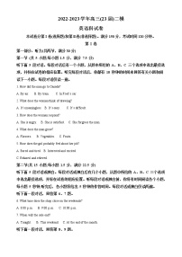 2022-2023学年辽宁省鞍山市第一中学高三上学期第二次模拟（月考）考试（月考）英语试题含解析