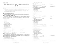 2023江西省部分学校高三下学期二轮复习阶段性测试（3月联考）英语试题（含听力）含答案