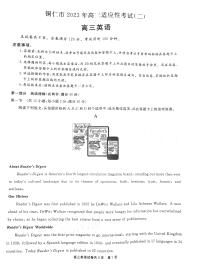 2023铜仁高三下学期适应性考试(二)英语试卷PDF版无答案