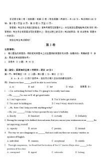 2023天津和平区高三下学期一模考试英语试题含答案