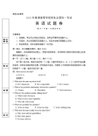 2023回族自治区银川一中高三下学期第一次模拟考试英语试卷（含听力）含答案