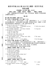 2023四川省射洪中学高二下学期3月第一次月考试题英语含答案(含听力)
