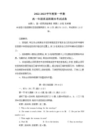 广东省广州市六区2022-2023学年高一英语上学期期末教学质量监测试题(Word版附答案)