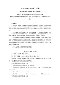 广东省广州市六区2022-2023学年高一英语上学期期末教学质量监测试题（Word版附答案）