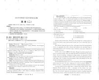2022年山东省聊城市普通高中学业水平等级考试模拟卷（二） 英语试题 PDF版