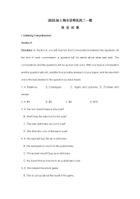 2023届上海市崇明区高三英语一模试卷及答案(不含听力)