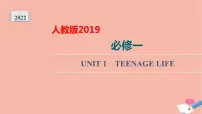 高中英语高考必修第一册Unit1 Teenage life【复习课件】- 2022年高考一轮单元复习(人教版2019)