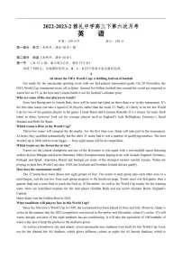 湖南省长沙市雅礼中学2022-2023学年高三下学期月考卷（六）英语+含答案
