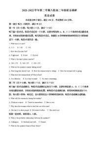 2022常州八校高二下学期期中调研英语试卷含解析