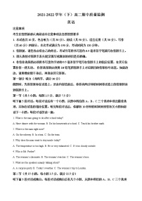 2022南通高二下学期期中考试英语含解析