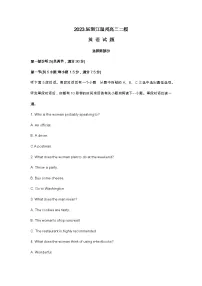 2023届浙江温州高三二模英语试题及答案（不含听力原文）