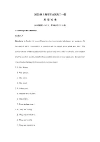 2023届上海市宝山区高三英语一模试卷及答案(不含听力原文)