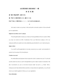 山东省济南市2023届高三一模英语试题及答案（不含听力原文）