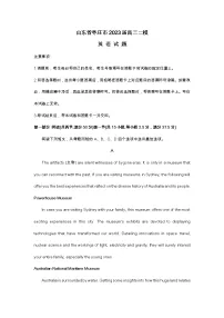 山东省枣庄市2023届高三二模英语试题及答案（不含听力原文）