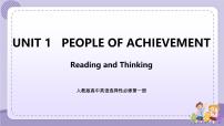 高中英语Unit 1 People of Achievement精品ppt课件