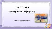 高中英语人教版 (2019)选择性必修 第三册Unit 1 Art评优课ppt课件