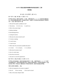 2022届浙江省温州市普通高中高考适应性测试（二模）英语试题及答案