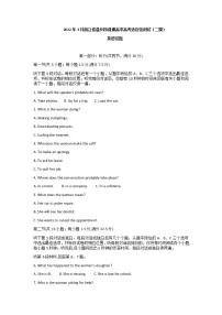 2022届浙江省温州市普通高中高考适应性测试(二模)英语试题及答案