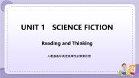 高中英语人教版 (2019)选择性必修 第四册Unit 1 Science Fiction优秀课件ppt