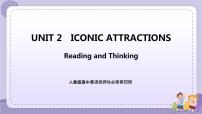 高中英语人教版 (2019)选择性必修 第四册Unit 2 Iconic Attractions优秀课件ppt