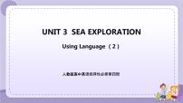 高中Unit 3 Sea Exploration完美版课件ppt