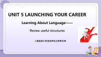 英语选择性必修 第四册Unit 5 Launching Your Care精品课件ppt