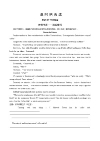 高中英语Unit 1 Science Fiction优秀综合训练题