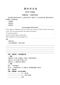 英语选择性必修 第四册Unit 5 Launching Your Care精品复习练习题