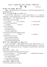 2023南京、盐城-高三下学期第二次模拟考试英语卷PDF含答案听力