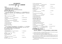 2023湖州中学高一下学期3月第一次检测试题英语含答案（含听力）
