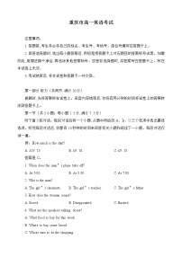 重庆市部分学校2022-2023学年高一下学期3月大联考英语试题