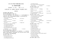 黑龙江省大庆市大庆中学2022-2023学年高一下学期3月月考英语试题