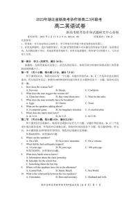 湖北省新高考协作体2022-2023学年高二下学期3月联考试题 英语 PDF版含解析