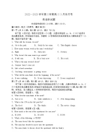 河北省沧州市献县求实高级中学2022-2023学年高二下学期3月月考英语试题