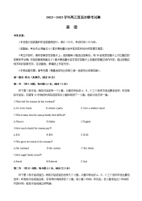 2022-2023学年山西省部分学校高三上学期第五次联考（月考）试题英语含解析