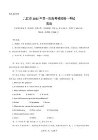 2022-2023学年江西省九江市高三上学期一模英语试题PDF版含答案